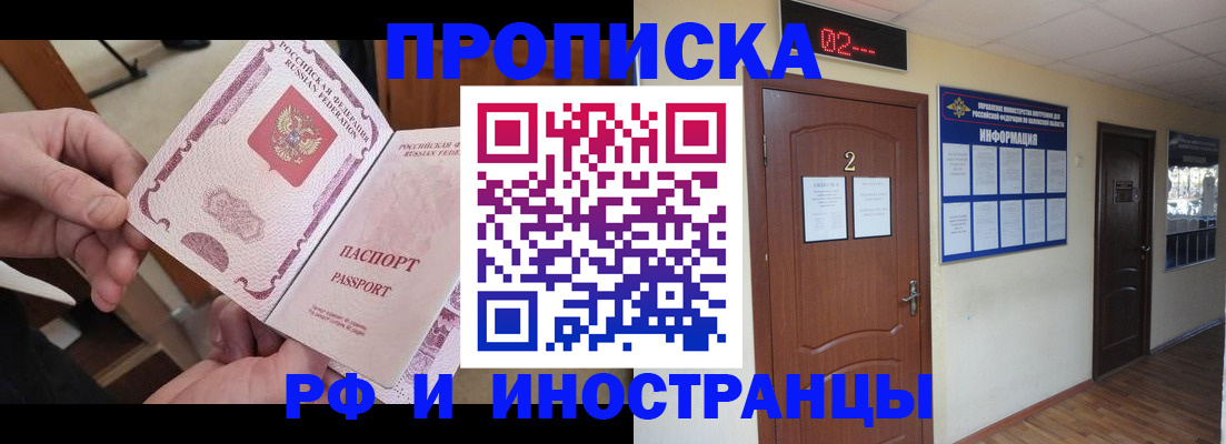 временная регистрация недорого в Серпухове