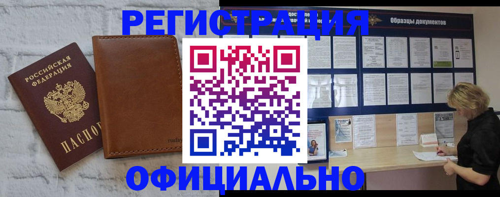 прописка для школы в Серпухове