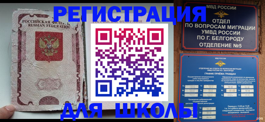 прописка гарантия в Серпухове